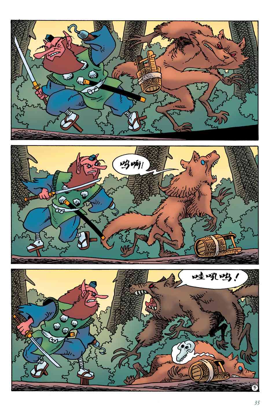 兔用心棒V4 - 第16卷 - 第6张图