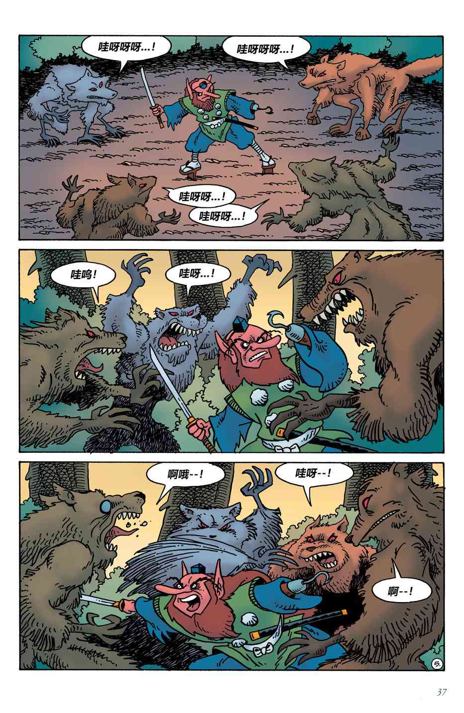 兔用心棒V4 - 第16卷 - 第8张图