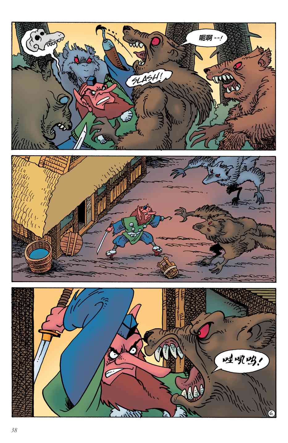 兔用心棒V4 - 第16卷 - 第9张图