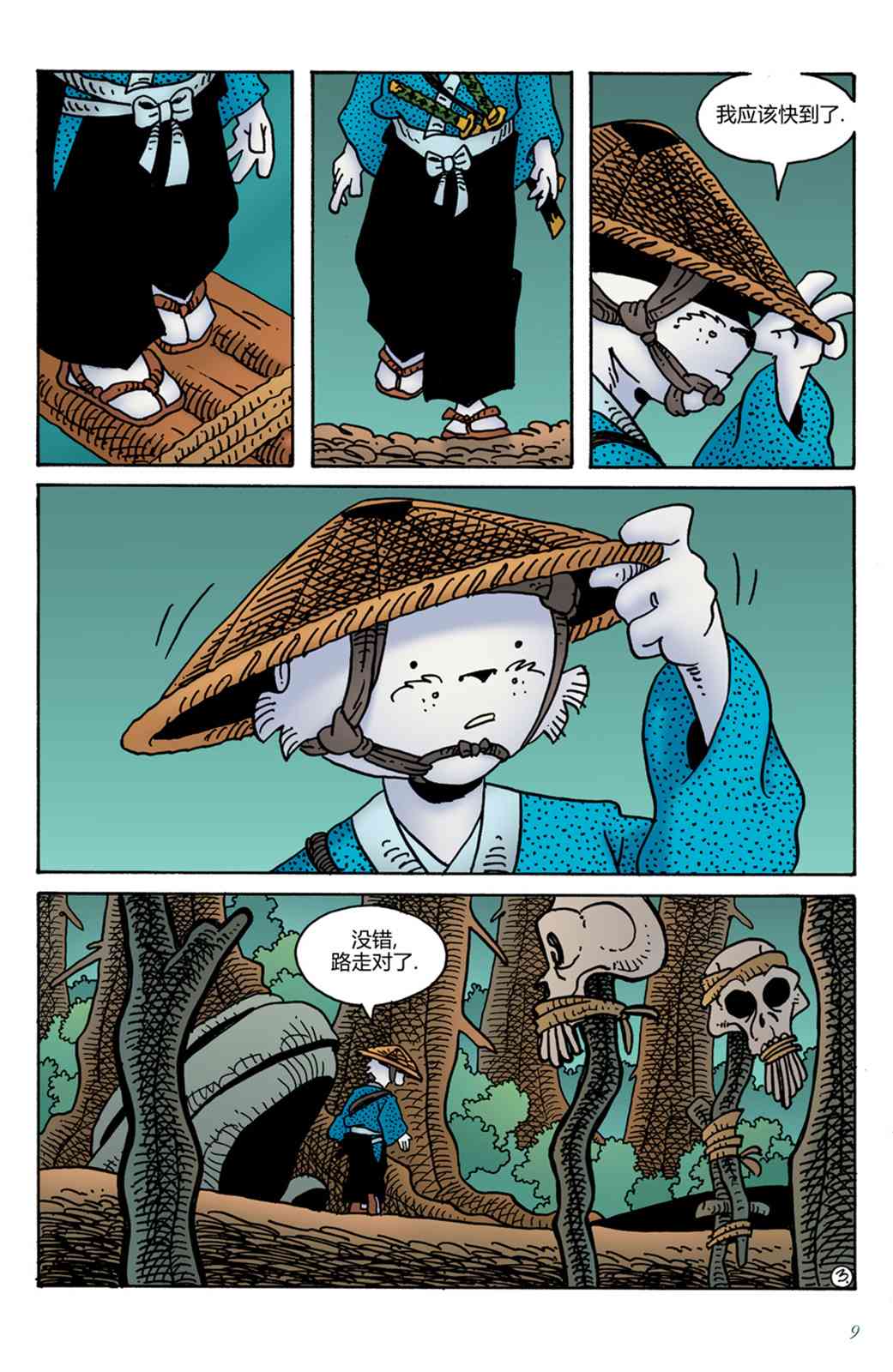 兔用心棒V4 - 第15卷 - 第5张图