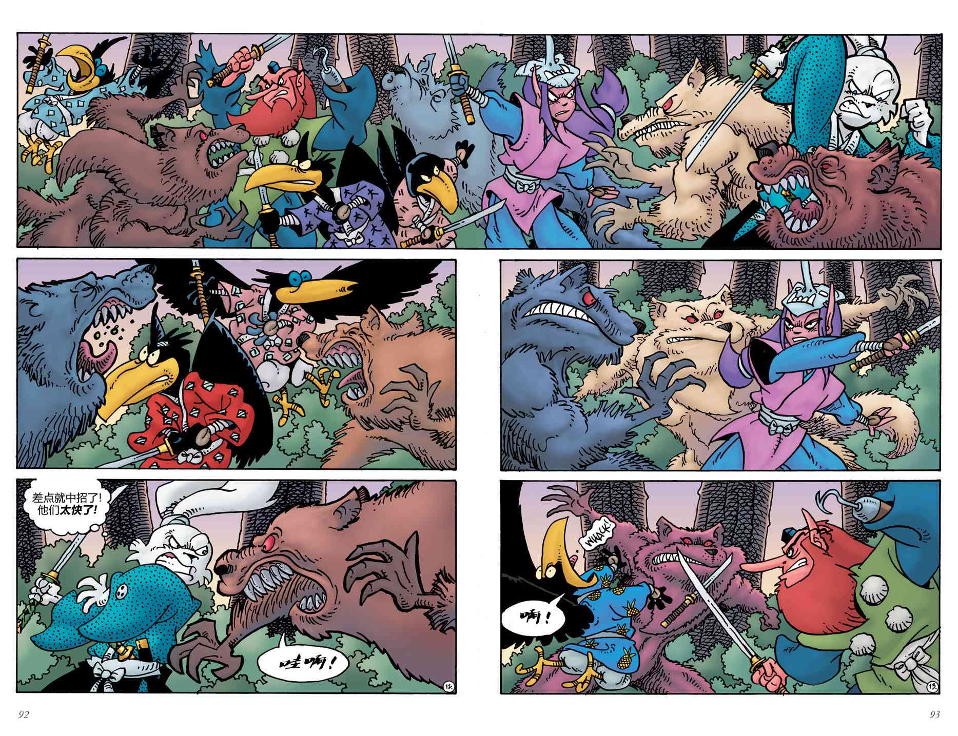 兔用心棒V4 - 第18卷 - 第14张图