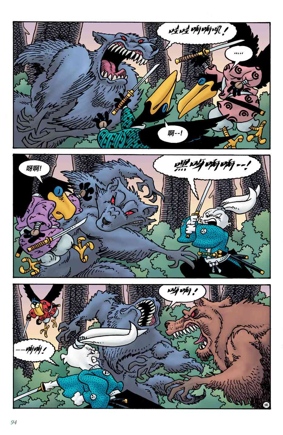 兔用心棒V4 - 第18卷 - 第15张图