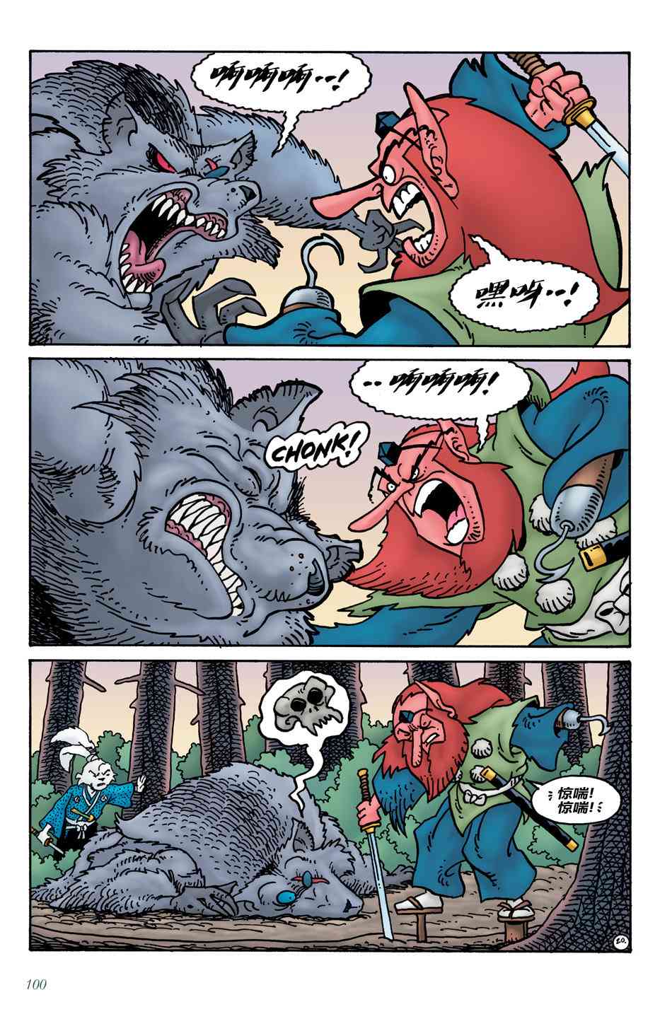 兔用心棒V4 - 第18卷 - 第21张图