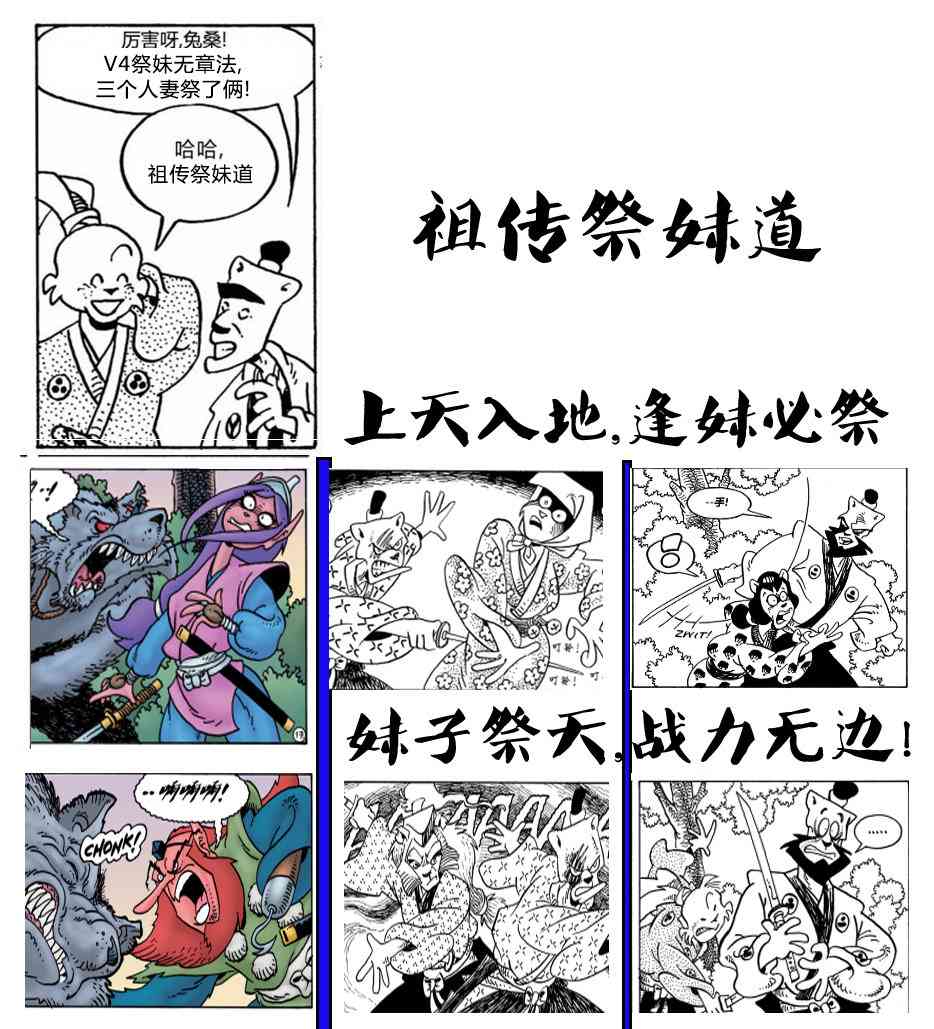 兔用心棒V4 - 第18卷 - 第26张图