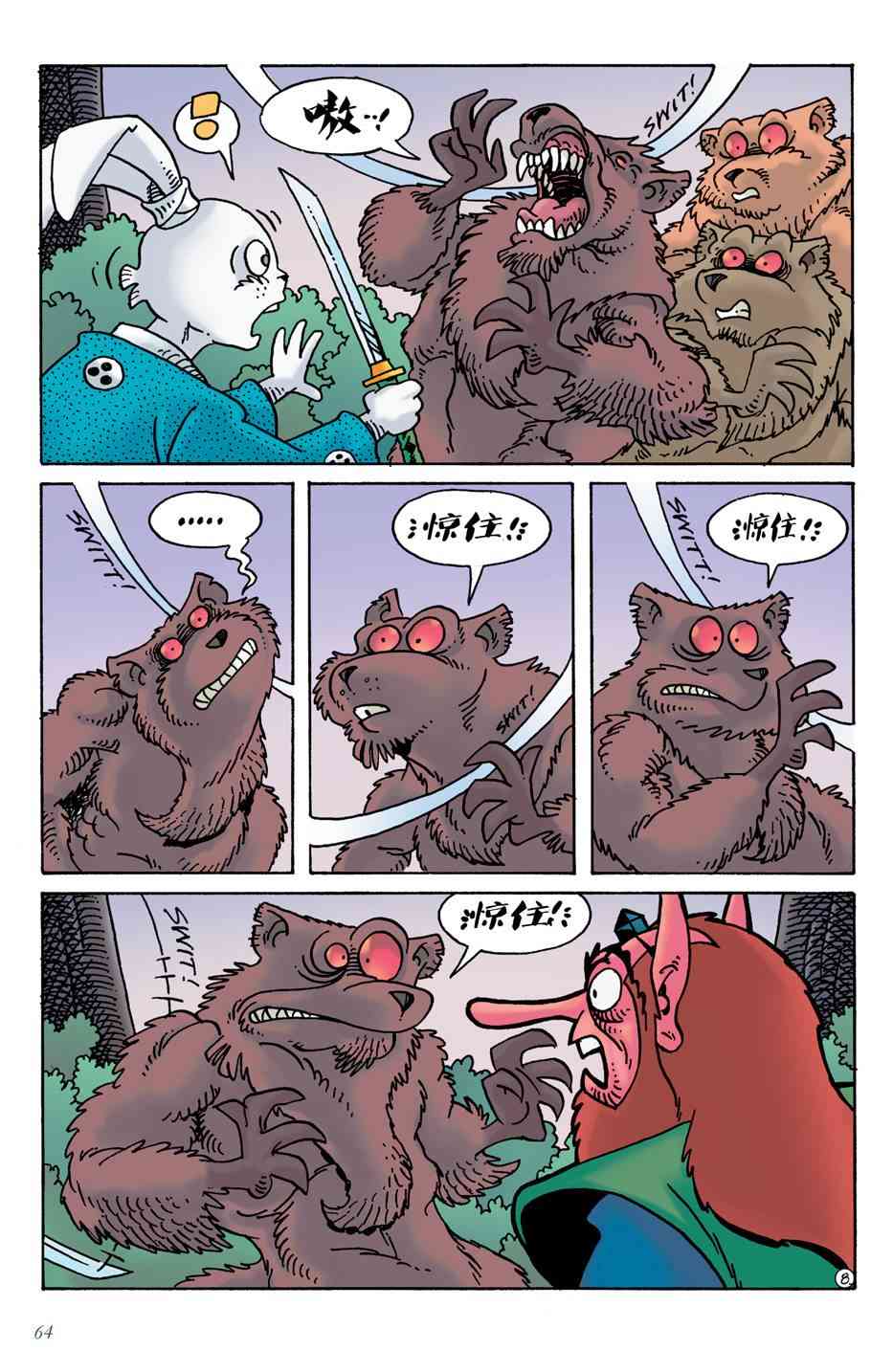 兔用心棒V4 - 第17卷 - 第10张图