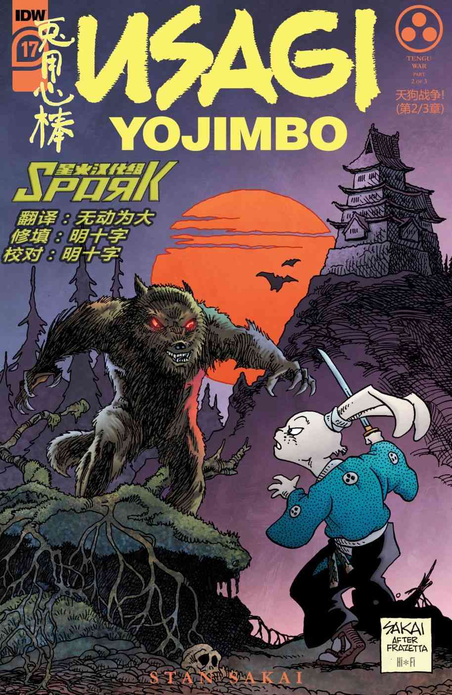 兔用心棒V4 - 第17卷 - 第1张图