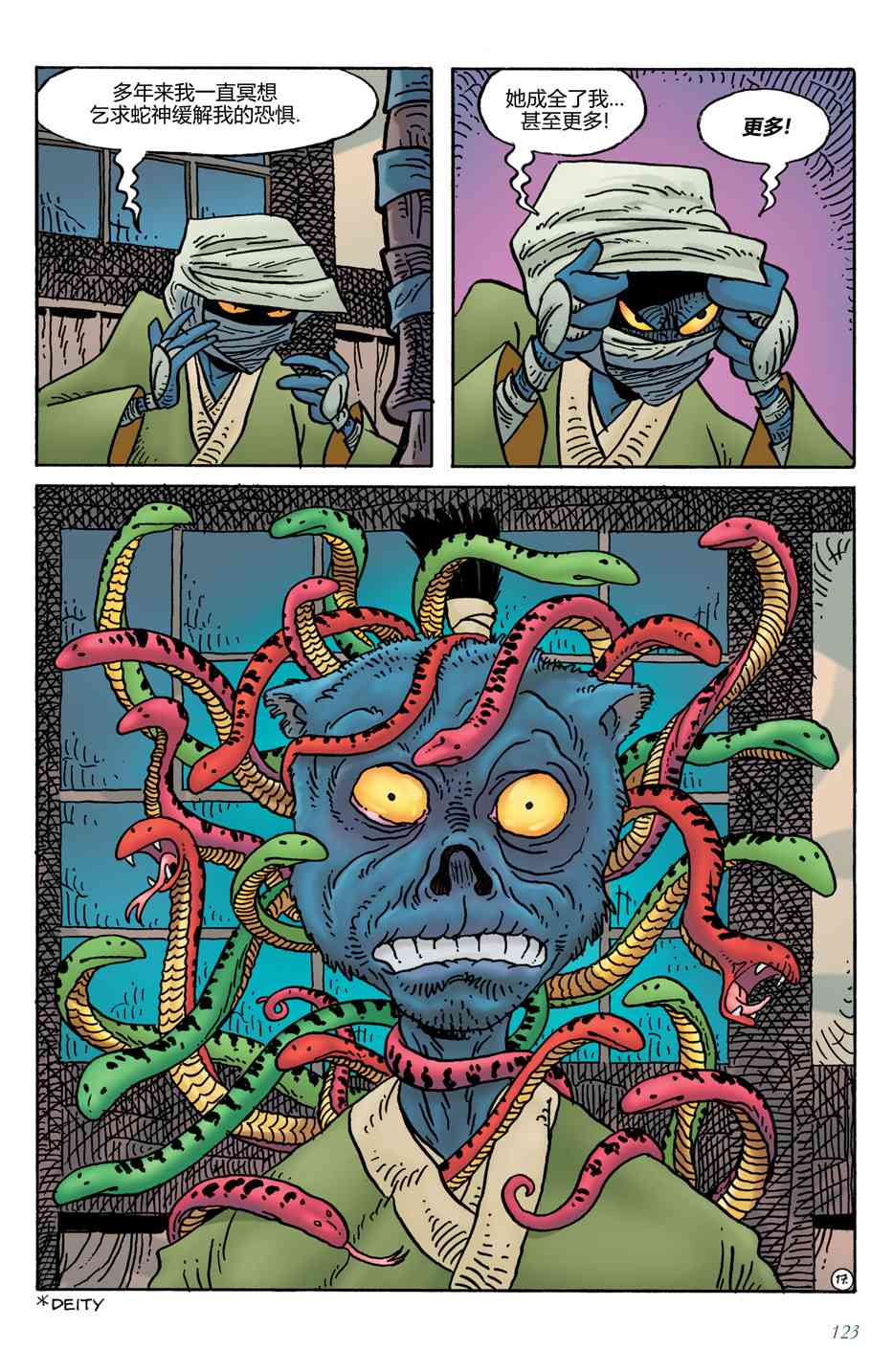 兔用心棒V4 - 第19卷 - 第19张图