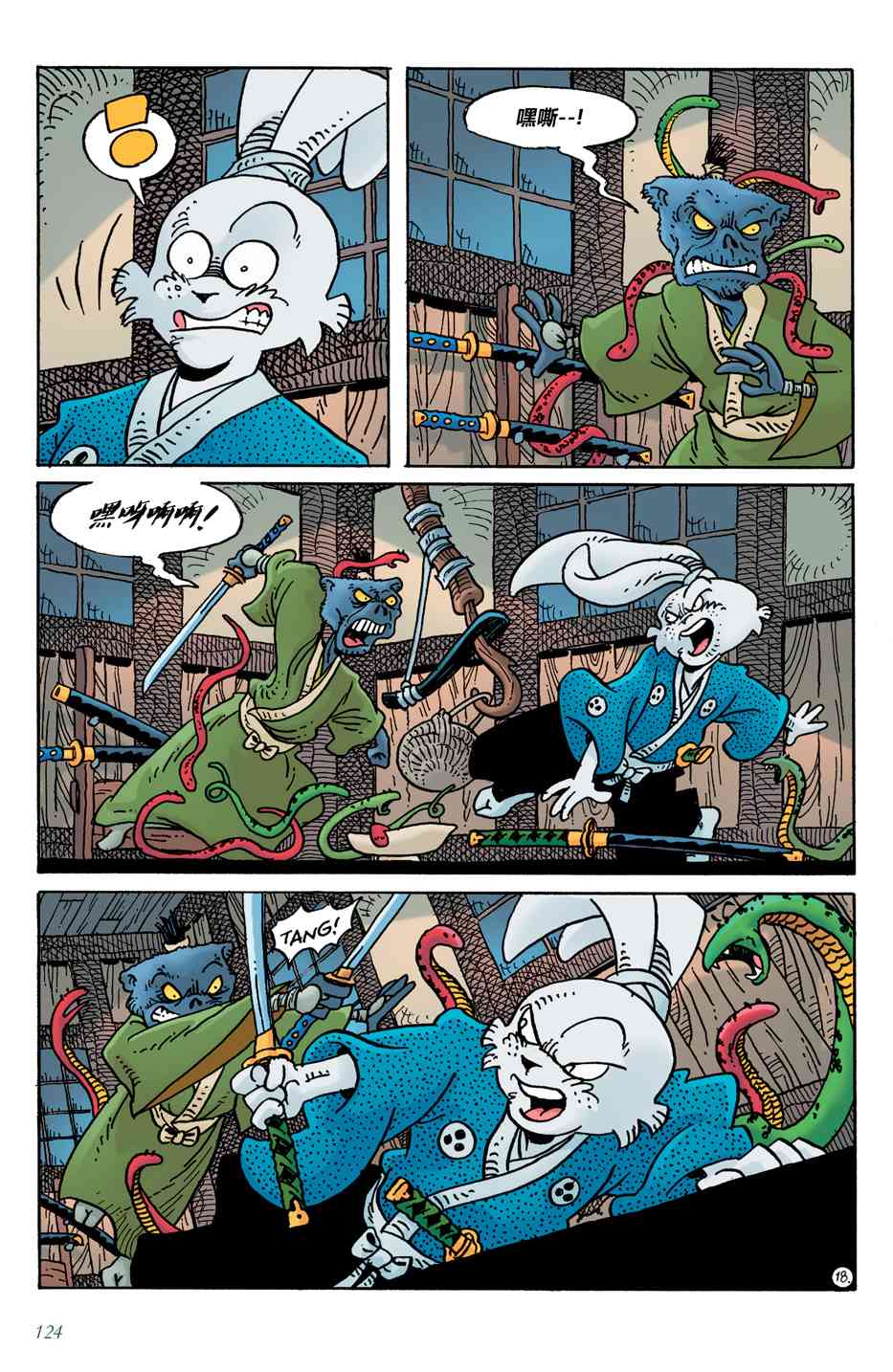 兔用心棒V4 - 第19卷 - 第20张图