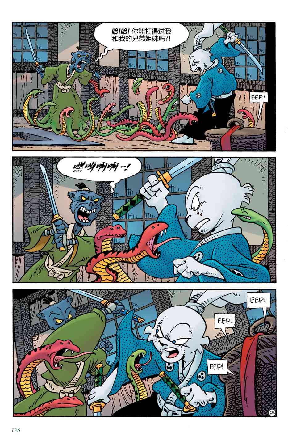 兔用心棒V4 - 第19卷 - 第22张图