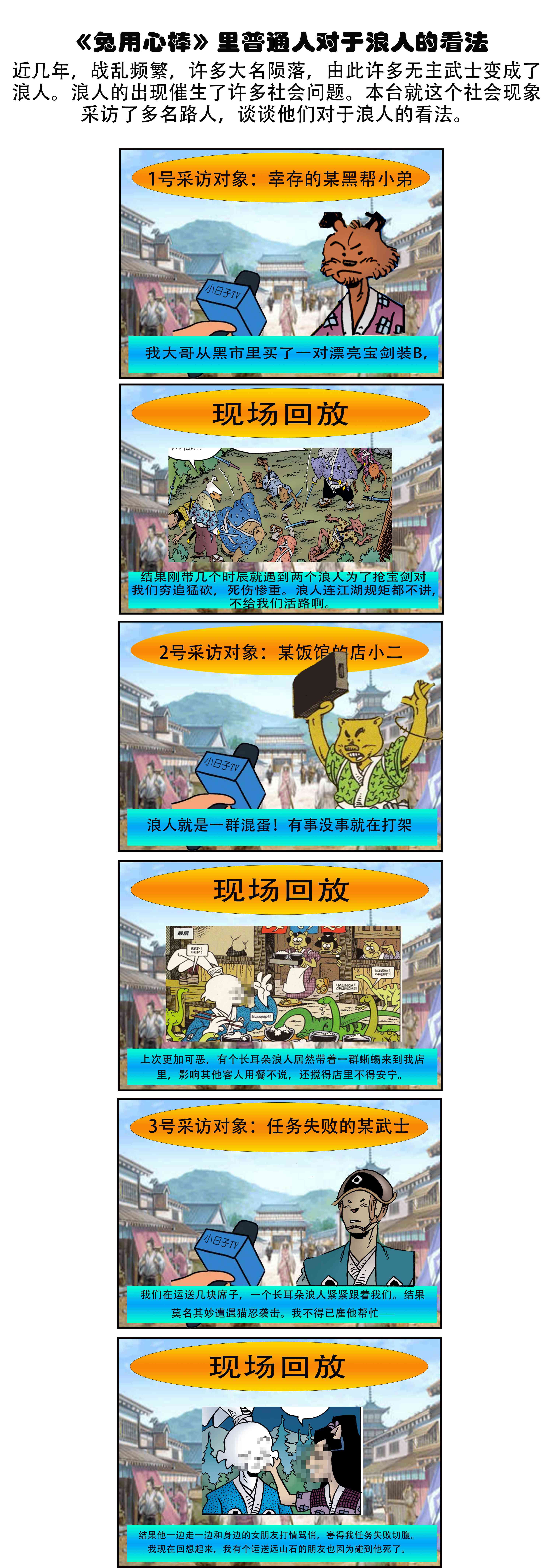 兔用心棒V4 - 第19卷 - 第28张图