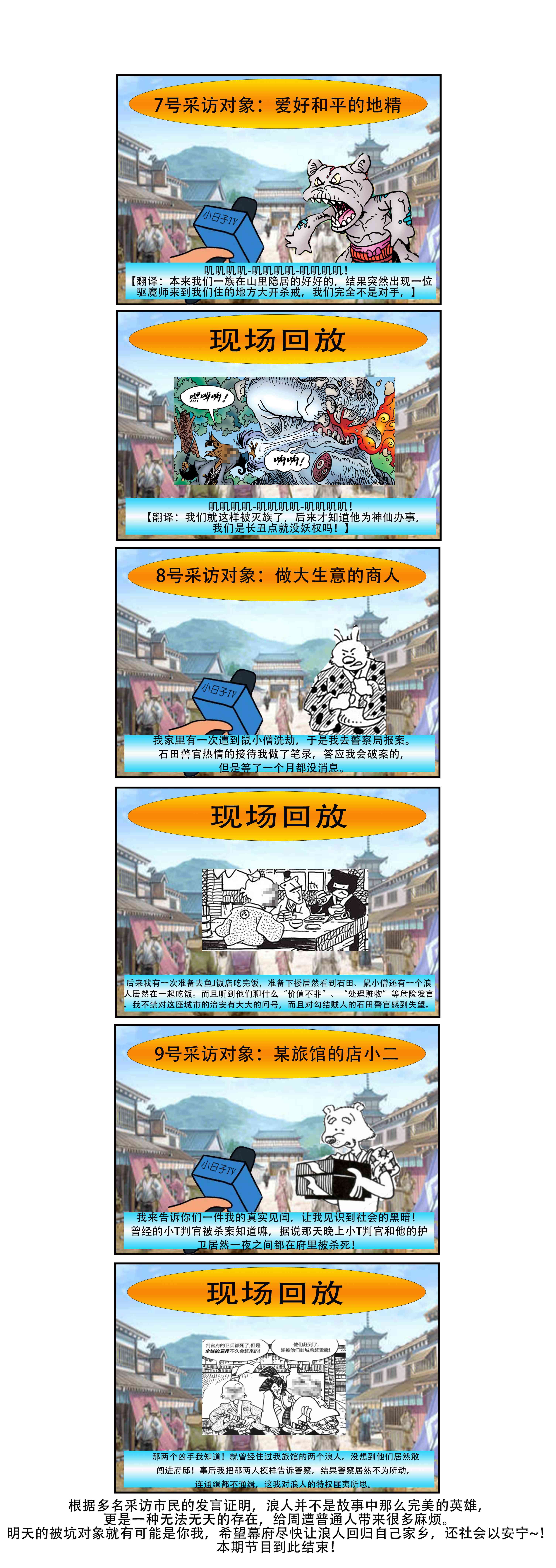 兔用心棒V4 - 第19卷 - 第30张图