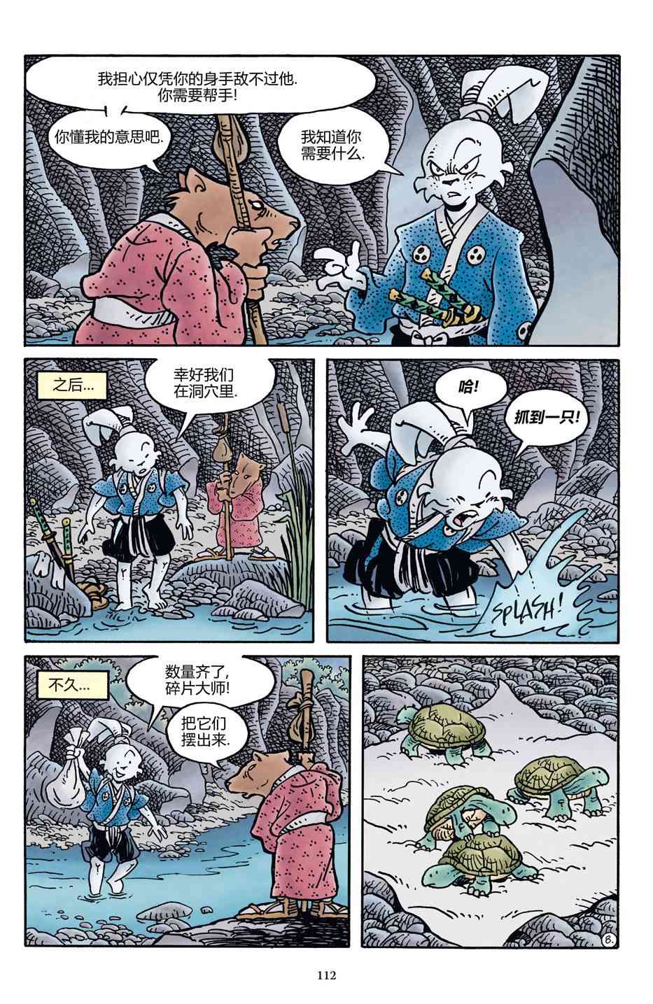 兔用心棒V4 - 龟兔联动2017 - 第10张图