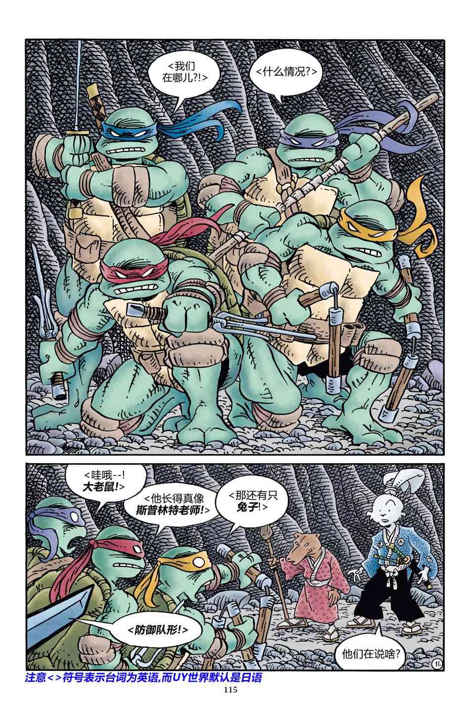 兔用心棒V4 - 龟兔联动2017 - 第13张图