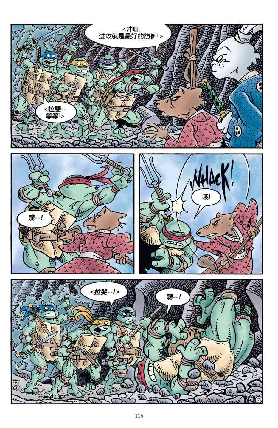 兔用心棒V4 - 龟兔联动2017 - 第14张图