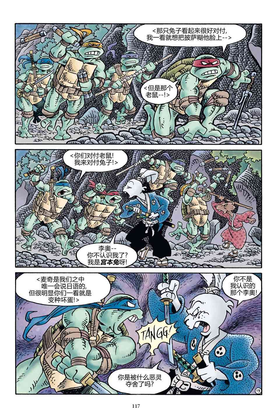 兔用心棒V4 - 龟兔联动2017 - 第15张图