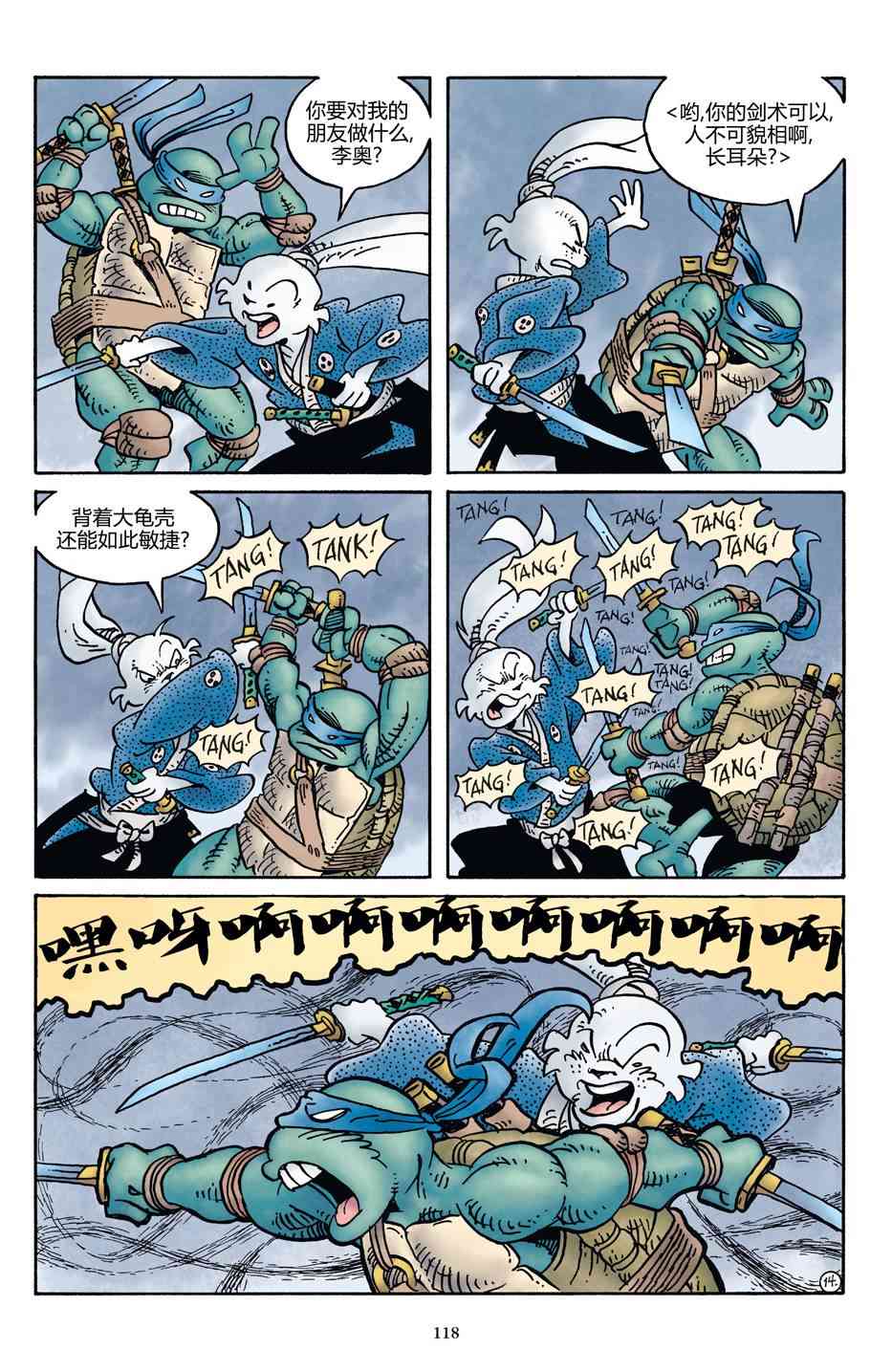 兔用心棒V4 - 龟兔联动2017 - 第16张图