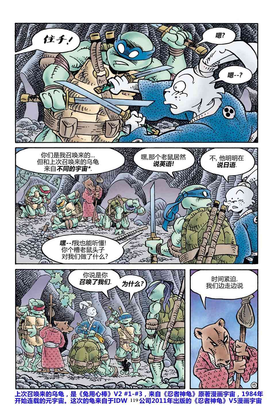 兔用心棒V4 - 龟兔联动2017 - 第17张图