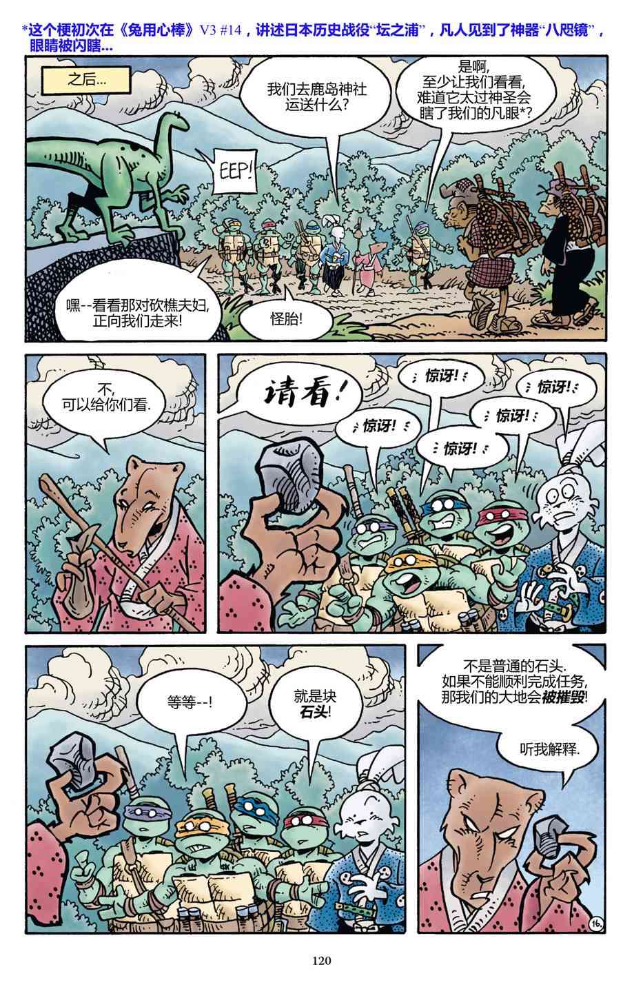 兔用心棒V4 - 龟兔联动2017 - 第18张图