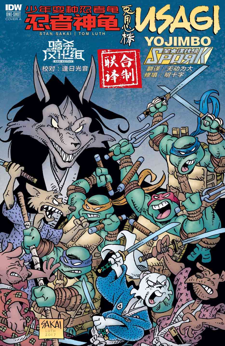 兔用心棒V4 - 龟兔联动2017 - 第1张图