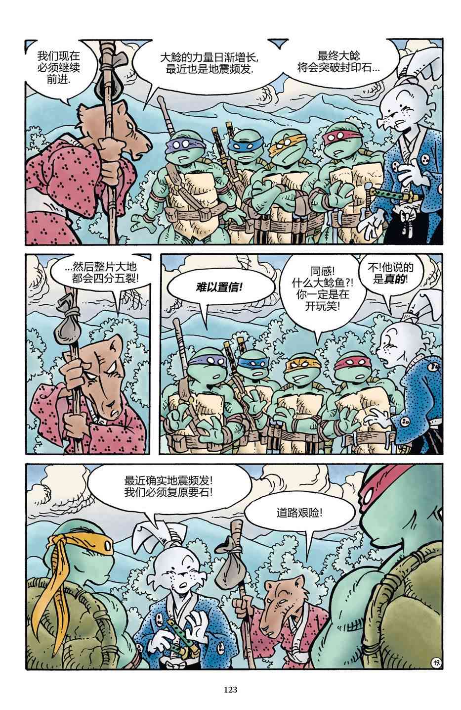 兔用心棒V4 - 龟兔联动2017 - 第21张图