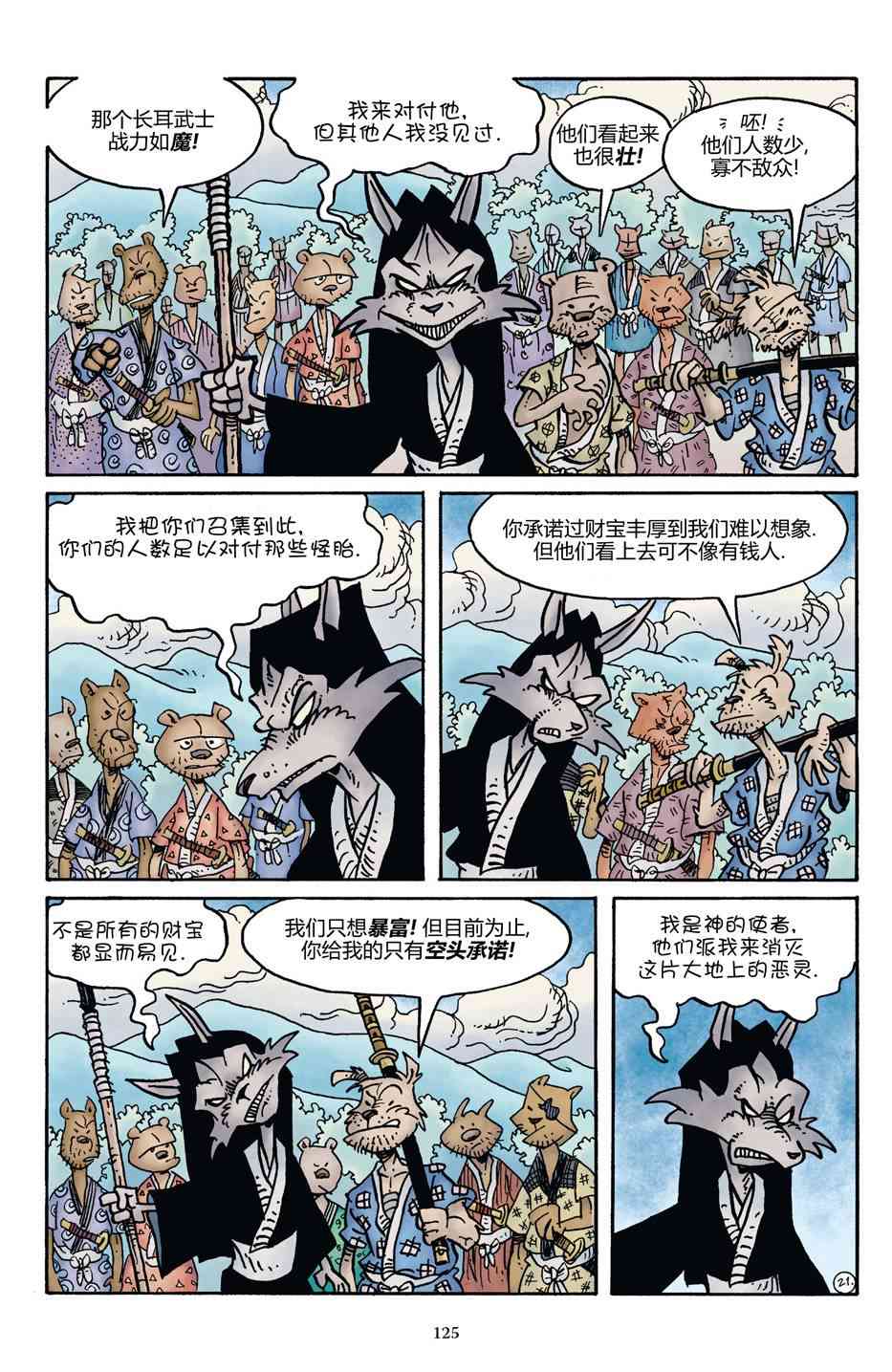 兔用心棒V4 - 龟兔联动2017 - 第23张图