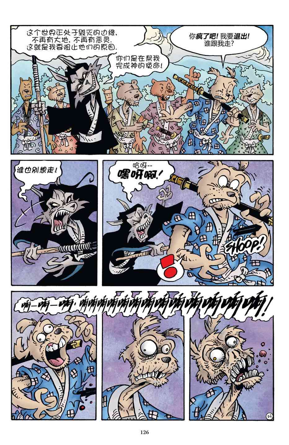 兔用心棒V4 - 龟兔联动2017 - 第24张图