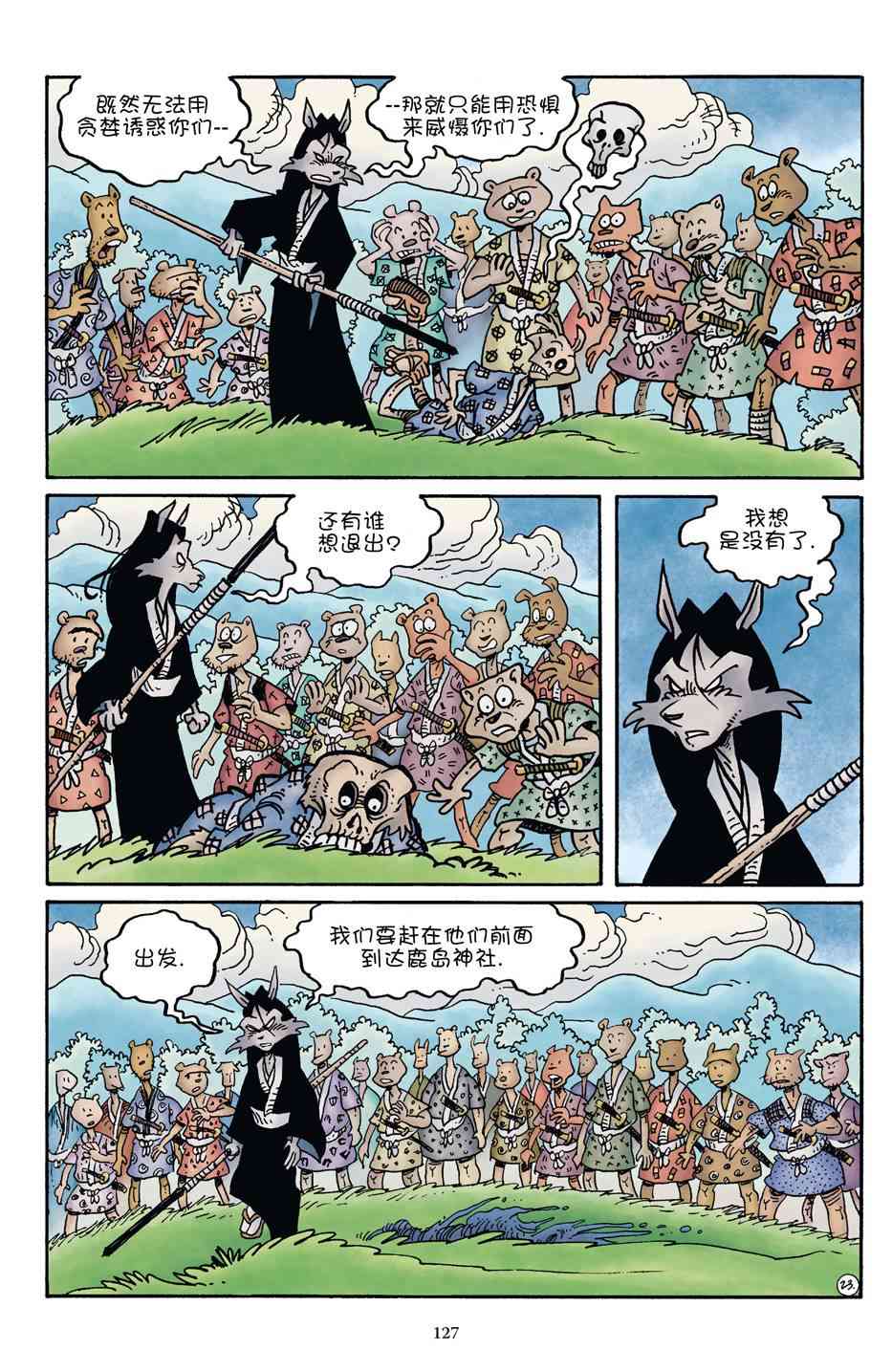 兔用心棒V4 - 龟兔联动2017 - 第25张图