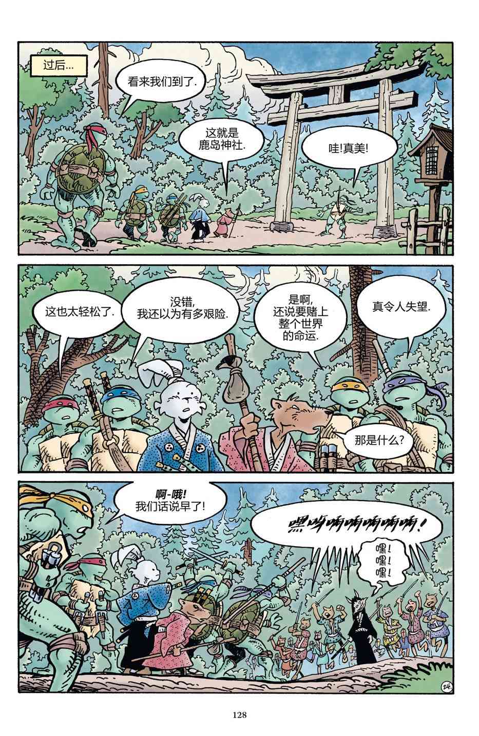 兔用心棒V4 - 龟兔联动2017 - 第26张图