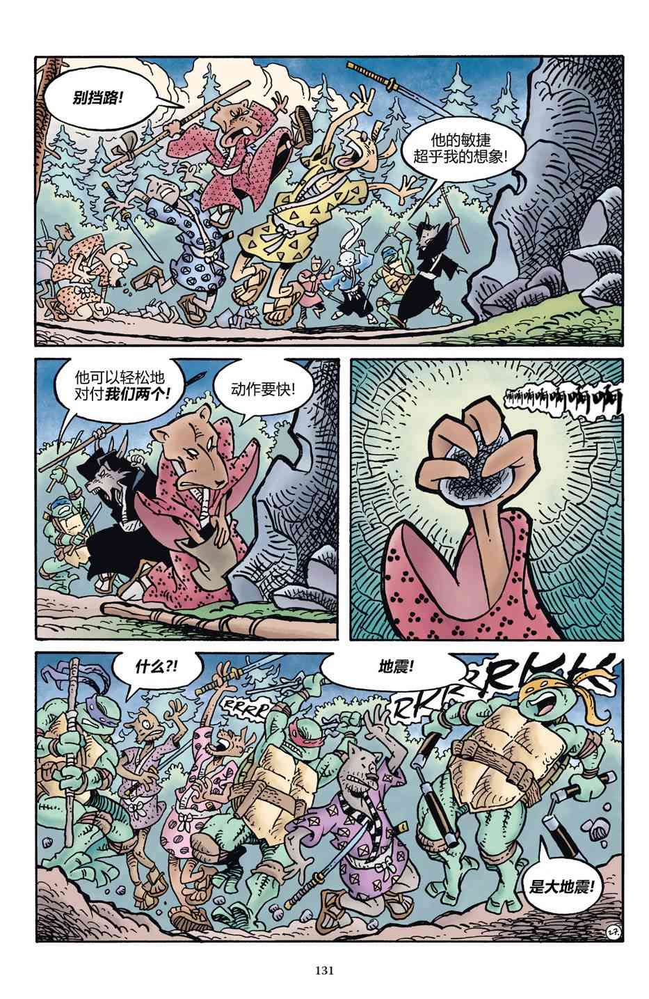 兔用心棒V4 - 龟兔联动2017 - 第29张图