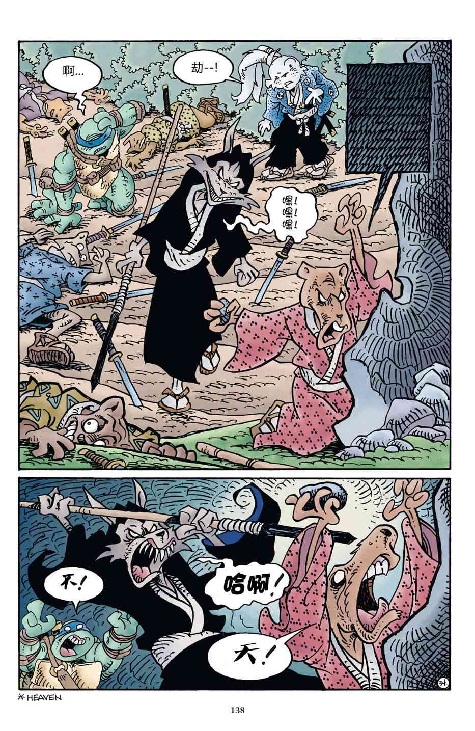 兔用心棒V4 - 龟兔联动2017 - 第34张图