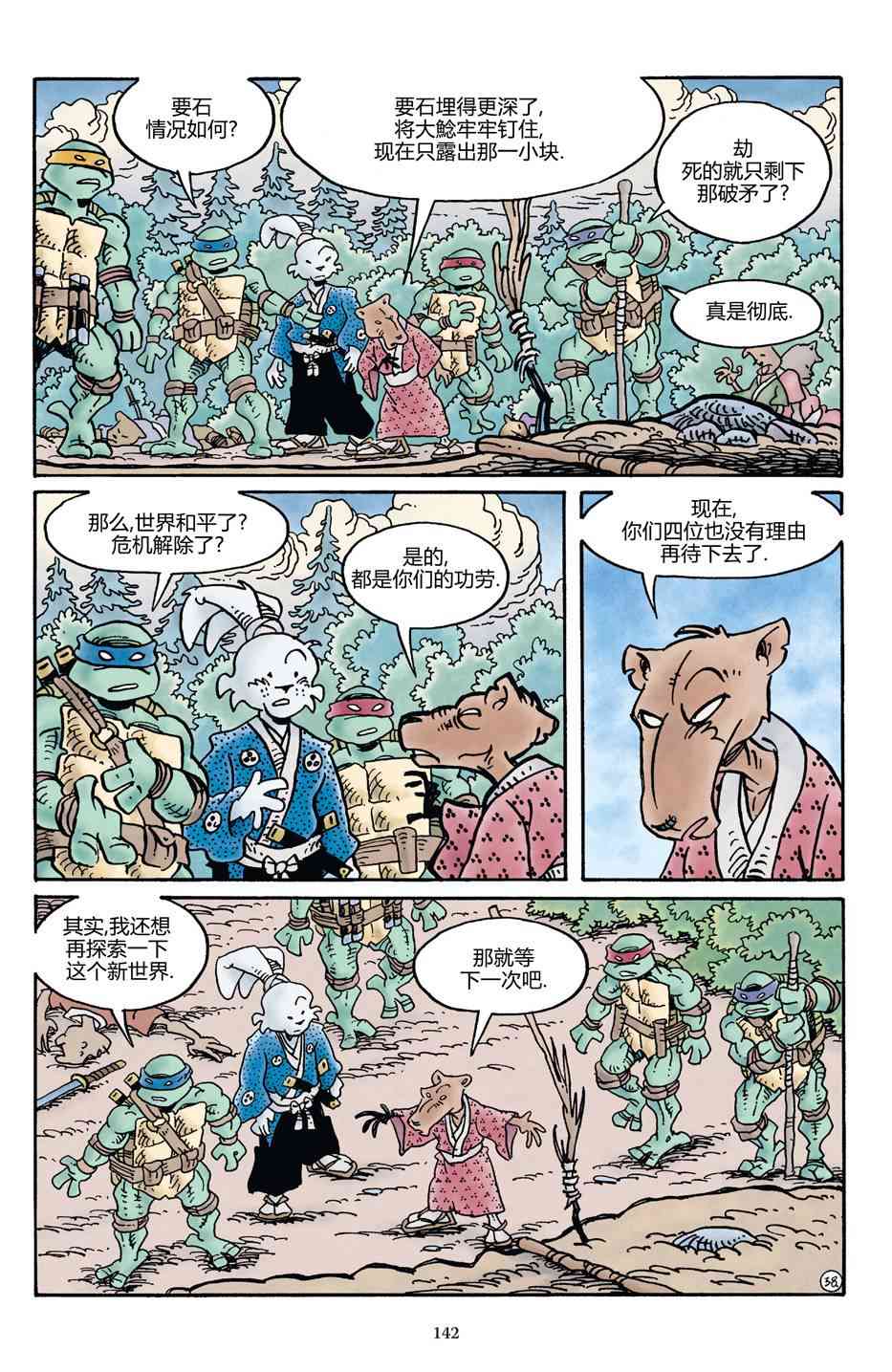 兔用心棒V4 - 龟兔联动2017 - 第38张图