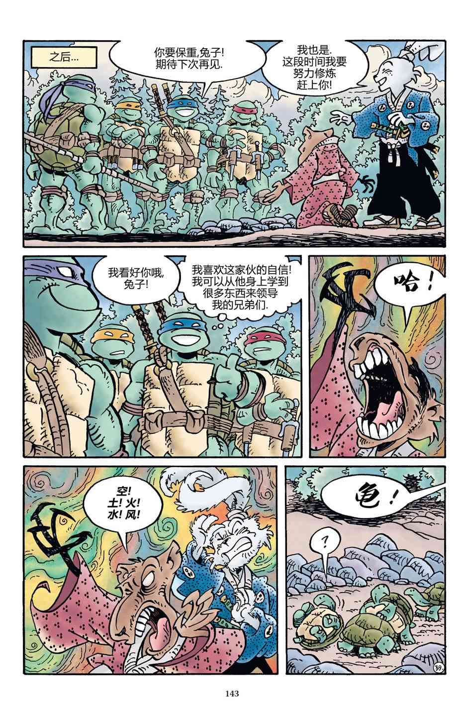 兔用心棒V4 - 龟兔联动2017 - 第39张图