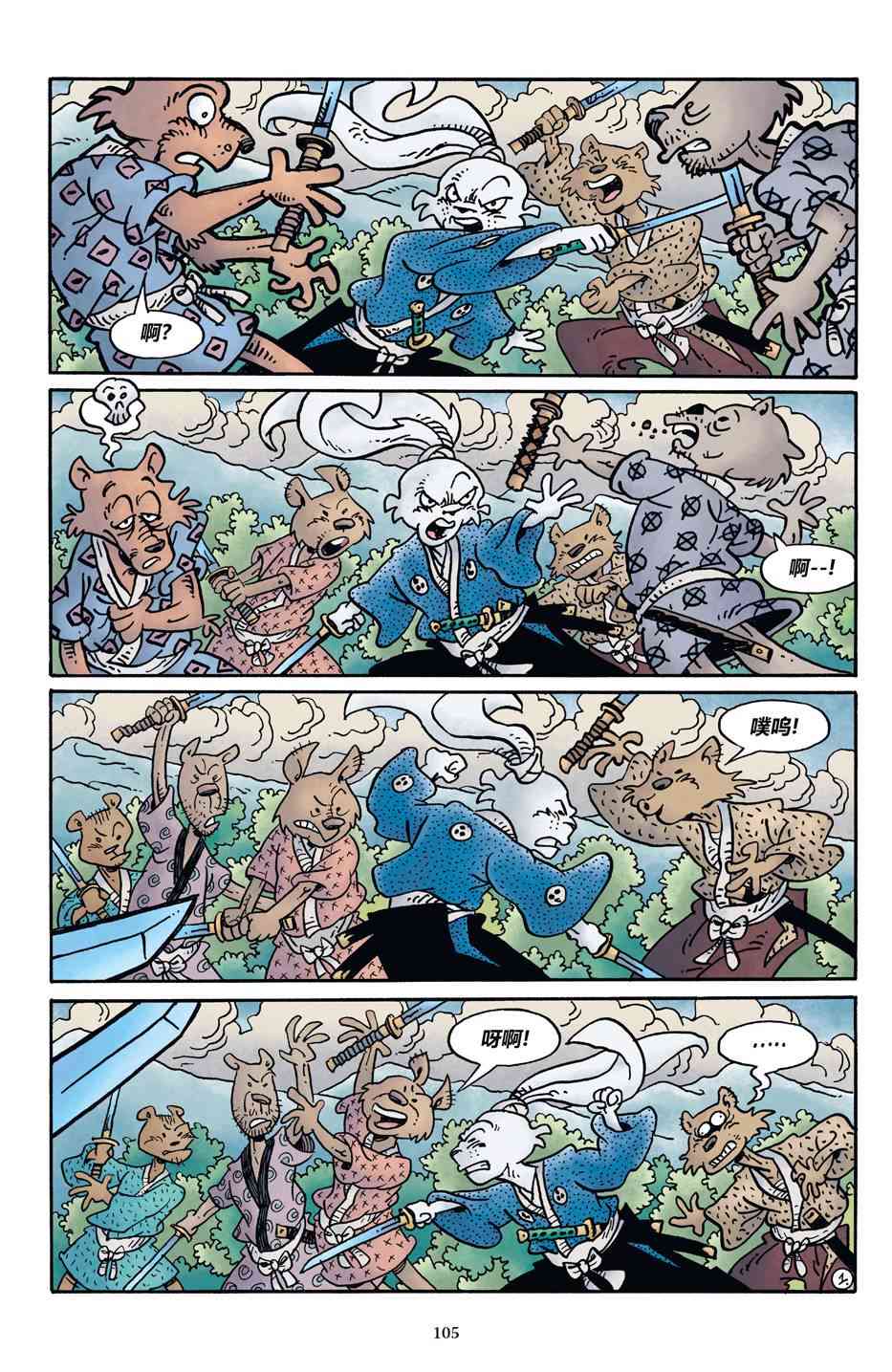 兔用心棒V4 - 龟兔联动2017 - 第3张图