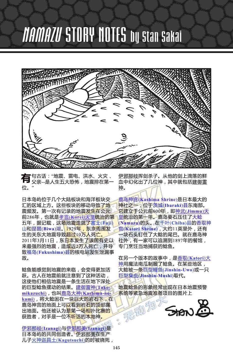 兔用心棒V4 - 龟兔联动2017 - 第41张图