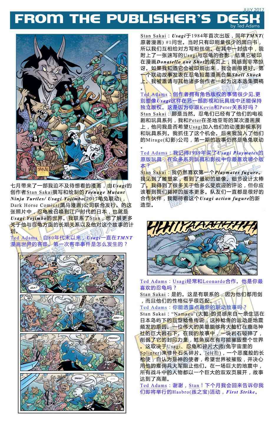 兔用心棒V4 - 龟兔联动2017 - 第42张图