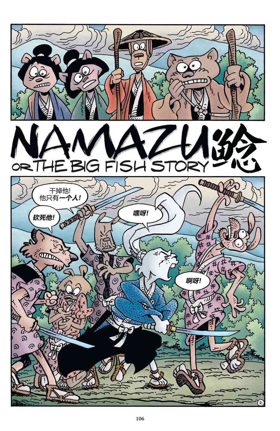 兔用心棒V4 - 龟兔联动2017 - 第4张图