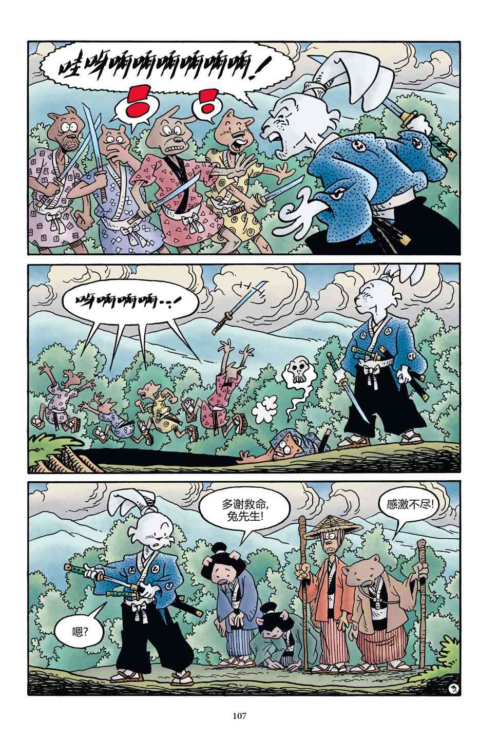 兔用心棒V4 - 龟兔联动2017 - 第5张图