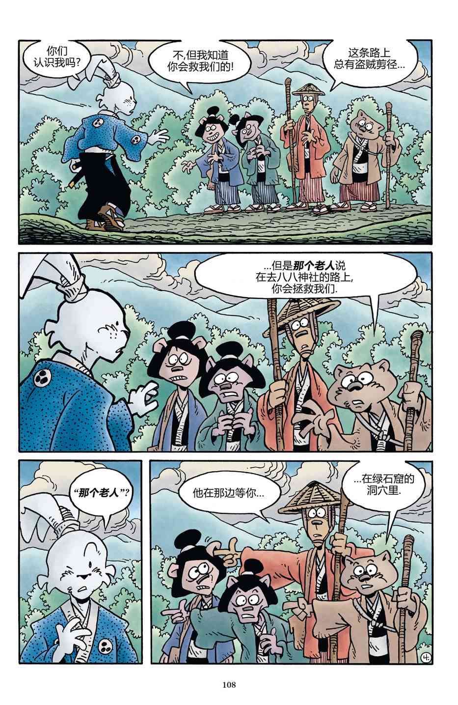 兔用心棒V4 - 龟兔联动2017 - 第6张图