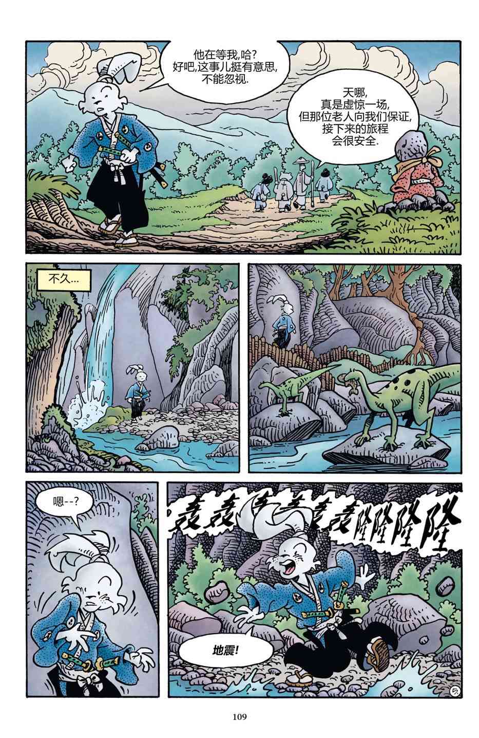 兔用心棒V4 - 龟兔联动2017 - 第7张图