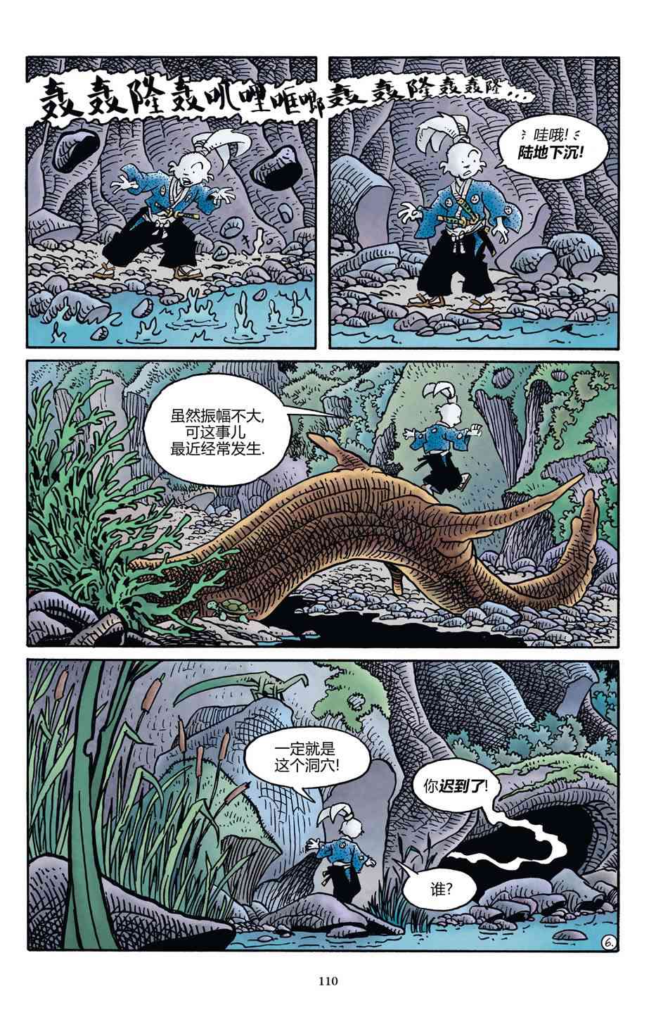 兔用心棒V4 - 龟兔联动2017 - 第8张图