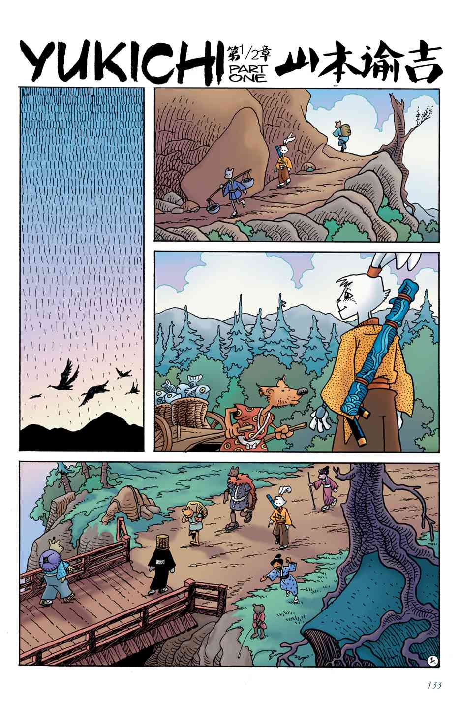 兔用心棒V4 - 第20卷 - 第5张图