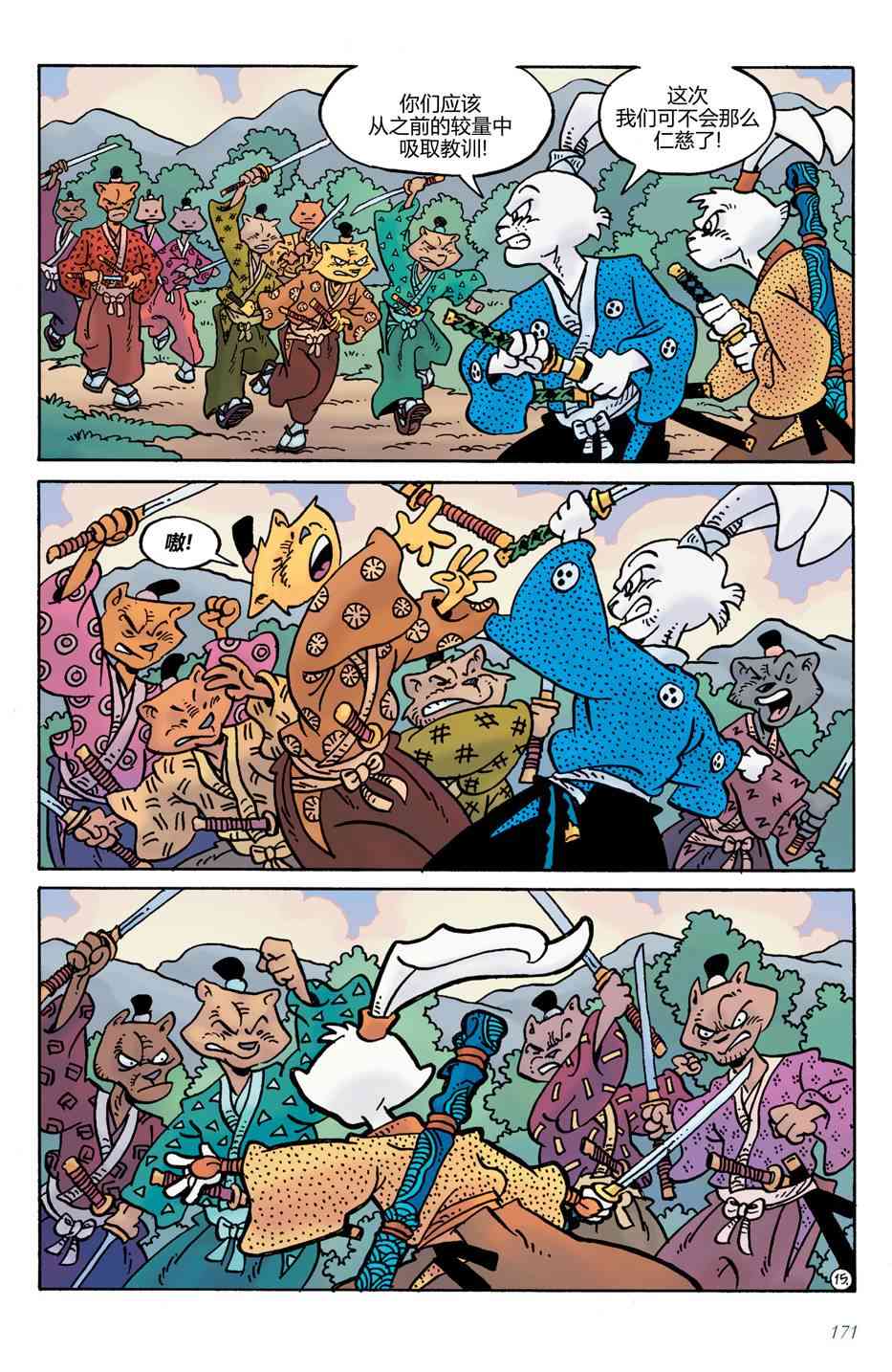 兔用心棒V4 - 第21卷 - 第17张图