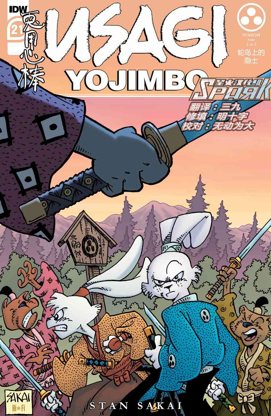 兔用心棒V4 - 第21卷 - 第1张图