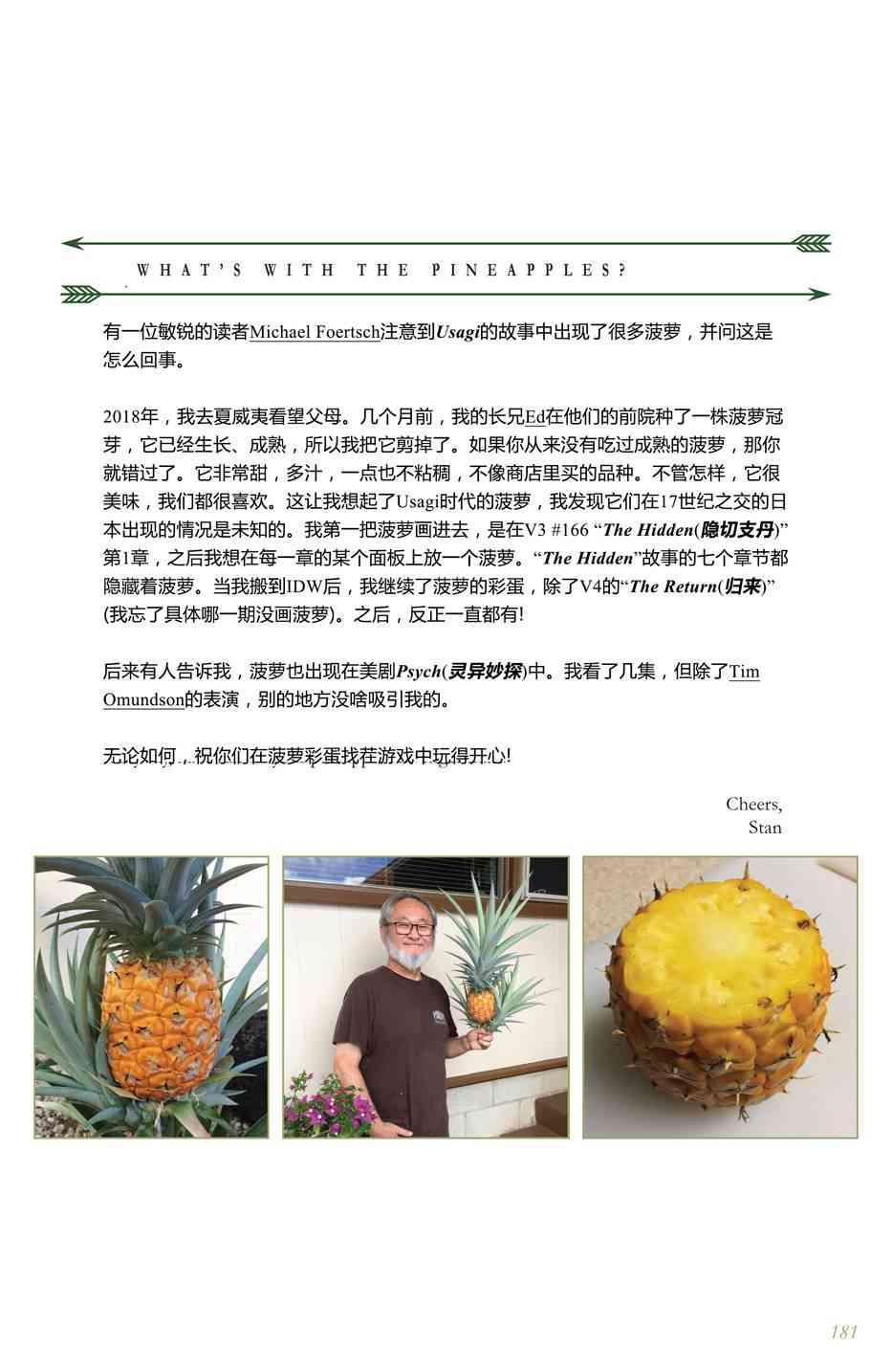 兔用心棒V4 - 第21卷 - 第27张图