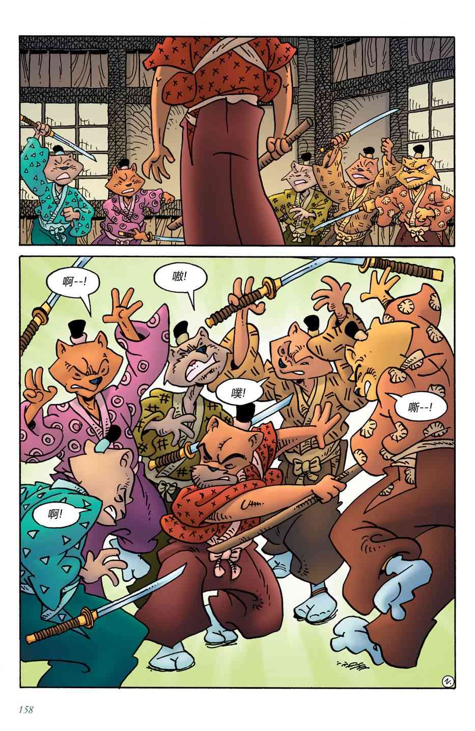 兔用心棒V4 - 第21卷 - 第4张图