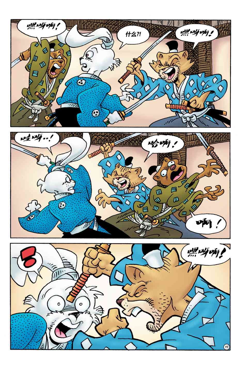 兔用心棒V4 - 第24卷 - 第17张图