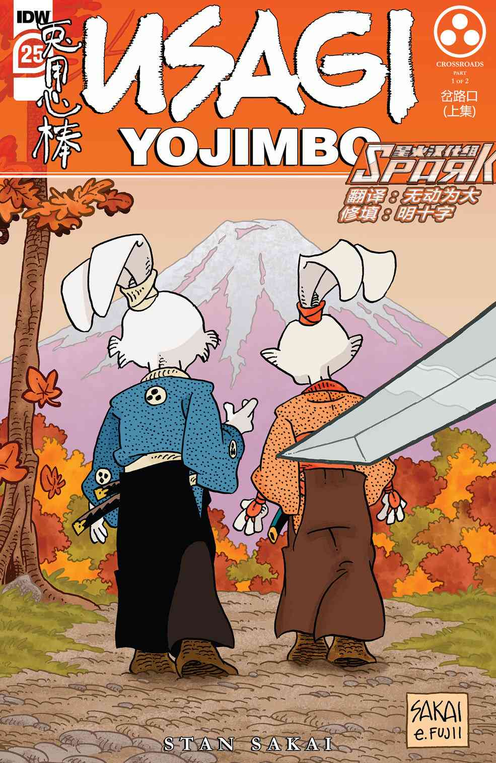 兔用心棒V4 - 第25卷 - 第1张图