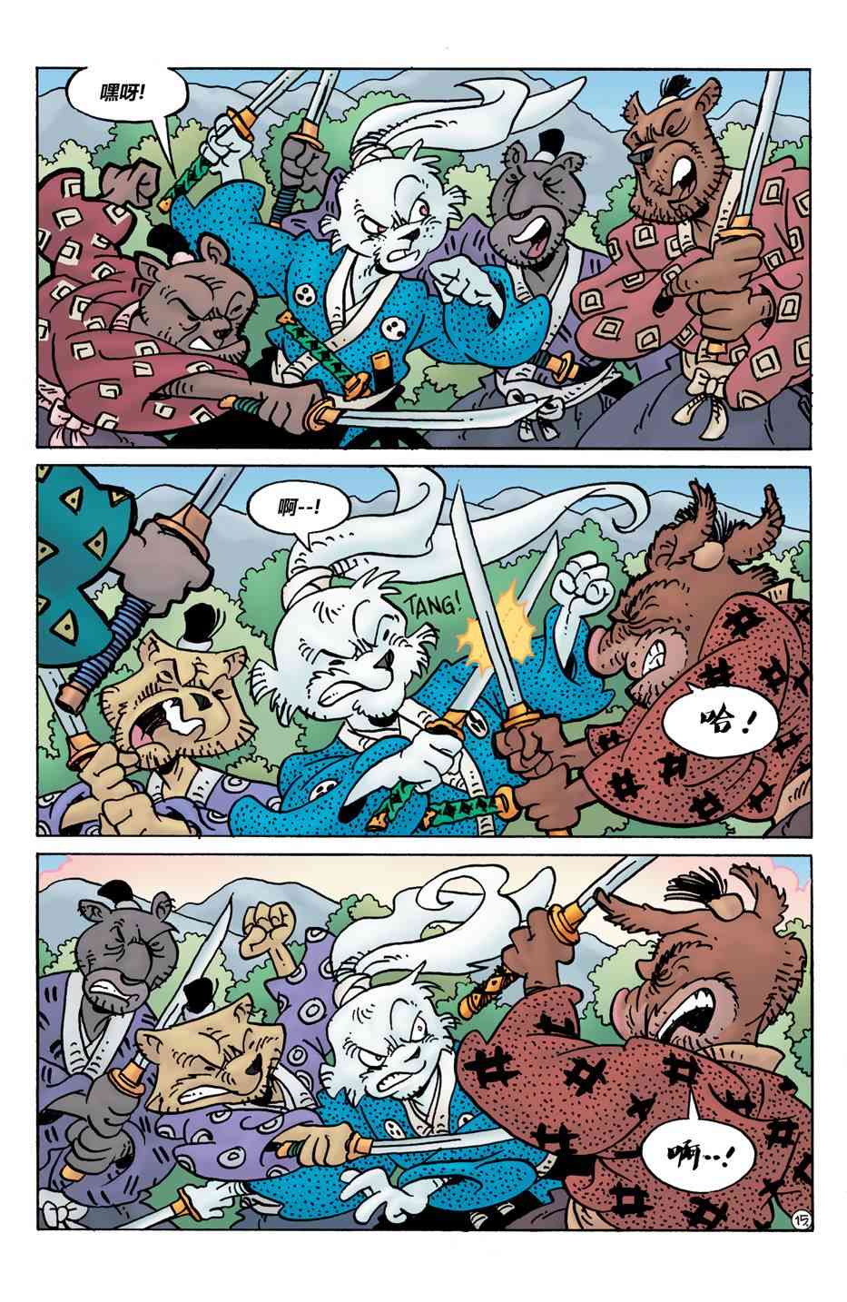 兔用心棒V4 - 第26卷 - 第17张图