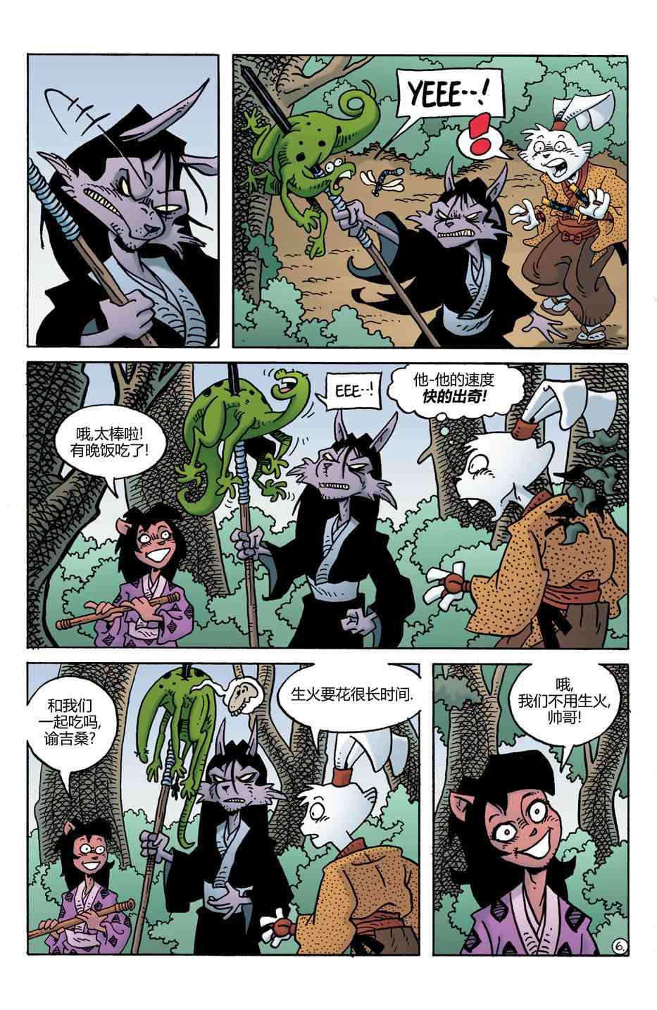 兔用心棒V4 - 第26卷 - 第8张图