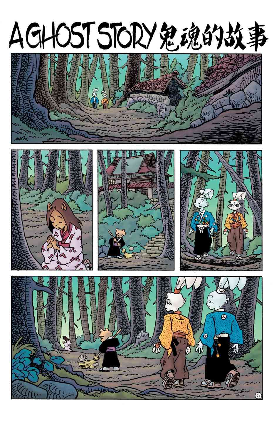 兔用心棒V4 - 第27卷 - 第3张图